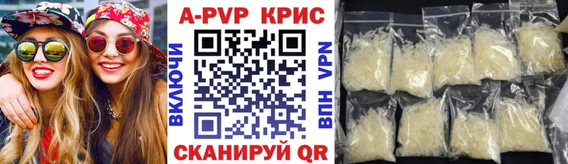 Alpha-PVP мука  Купить закладки  Канск 