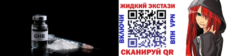 Бутират бутик  Купить закладки  Канск 
