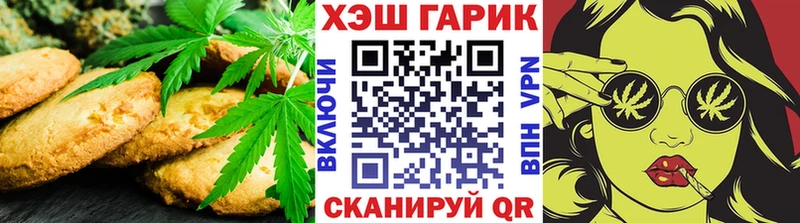 Canna-Cookies конопля Канск