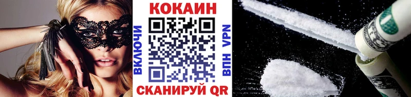 Купить закладки  Канск  COCAIN 99% 