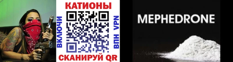 Мефедрон мяу мяу  Купить закладки  Канск 