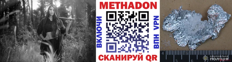 Купить Канск МЕТАДОН methadone