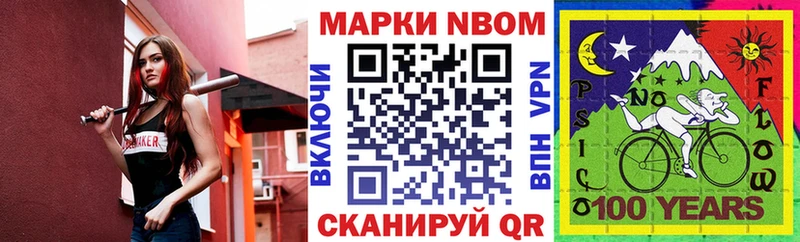 Купить  Канск  Марки 25I-NBOMe 1500мкг 